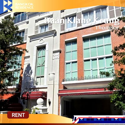 เช่าทาวน์โฮม กรุงเทพมหานคร :  Baan Klang Krung Thonglor 🏡 บ้านระดับเอ็กซ์คลูซีฟ ใจกลางสุขุมวิท ให้ความเป็นส่วนตัวสูง 🌳 