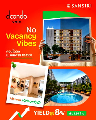 คอนโด ศรีราชา ชลบุรี : เห็นราคาแล้วช็อก! dcondo vale ดีคอนโด เวล ศรีราชา  2 ห้องนอน ราคาพิเศษ 1.99 ล้านเท่านั้น‼️ 065-5639565/ 093-1681685