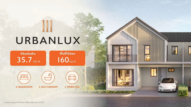 รูปภาพURBANLUX III