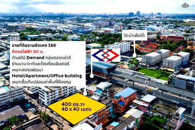 ที่ดิน เขตมีนบุรี : หาไม่ได้แล้ว! เหมาะสร้างโรงแรม ขายที่ดิน รามคำแหง 166 ย่านนานาชาติ ตลาดเช่าดี  ขายที่ดินรามคำแหง 166 (Ramkhamhaeng 166)  