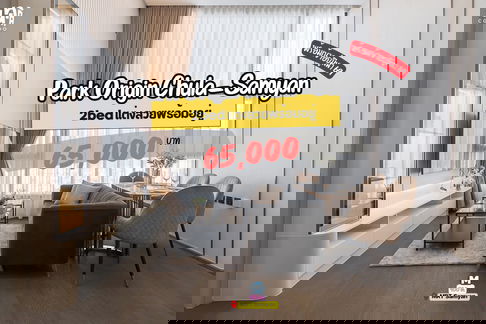 🎓🎓 Park Origin Chula-Samyan 2 bed บิ้วอินจัดเต็ม! ✨ 📲🔥 สนใจติดต่อ Line @unicondo.cu
