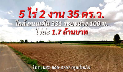 ที่ดิน นิคมเกตเวย์ซิตี้ : ขายที่ดิน 5 ไร่ 2 งาน 35 ตร.ว. จ.ฉะเชิงเทรา ต.เกาะขนุน อ.พนมสารคาม 
