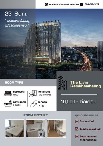 💥ด่วน💥 ให้เช่า The Livin Ramkhamhaeng   10 ,000 เท่านั้น ✨ว่างพร้อมอยู่✨