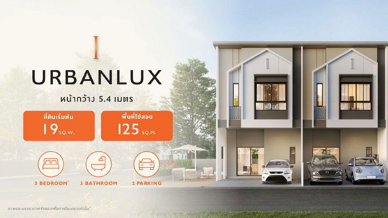 รูปภาพURBANLUX I