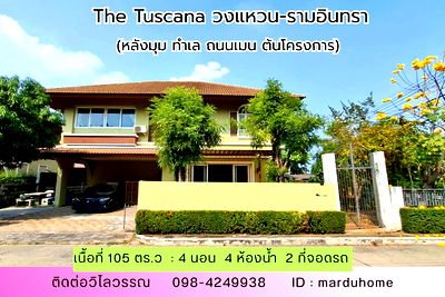 บ้านเดี่ยว กรุงเทพมหานคร : บ้านเดี่ยว หลังมุม เดอะ ทัสคาน่า วงแหวน-รามอินทรา THE TUSCANA WONGWAEN-RAMINTRA พระยาสุเรนทร์ 41 รามอินทรา 