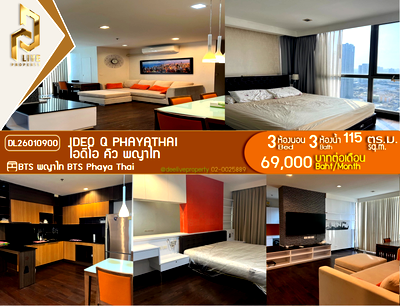 Condos for rent BTS Phaya Thai : DL26010900 Condo for rent, IDEO Q Phayathai near BTS Phaya Thai, ready to move in, call urgently 0800343450 LineID @655ebbvc