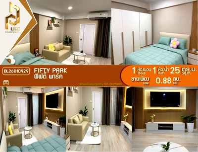 คอนโด ถนนพระราม 4 : DL26010929 ขายคอนโด ฟิฟตี้ พาร์ค (Fifty Park) ใกล้ - พร้อมเข้าอยู่ โทรด่วน 0614453194 LineID @162cjixi