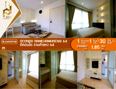 ขายคอนโด : DL26010938 ขายคอนโด ดีคอนโด รามคำแหง 64 (dcondo Ramkhamhaeng 64) ใกล้ - พร้อมเข้าอยู่ โทรด่วน 0653619502 LineID @897iyzll