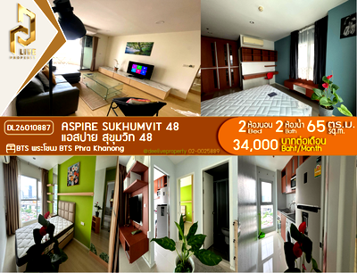 คอนโดให้เช่า : DL26010887 ให้เช่าคอนโด แอสปาย สุขุมวิท 48 (Aspire Sukhumvit 48) ใกล้ BTS พระโขนง พร้อมเข้าอยู่ โทรด่วน 0614453194 LineID @162cjixi