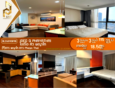 คอนโด BTS พญาไท : DL26010898 ขายคอนโด ไอดีโอ คิว พญาไท (IDEO Q Phayathai) ใกล้ BTS พญาไท พร้อมเข้าอยู่ โทรด่วน 0653619502 LineID @897iyzll
