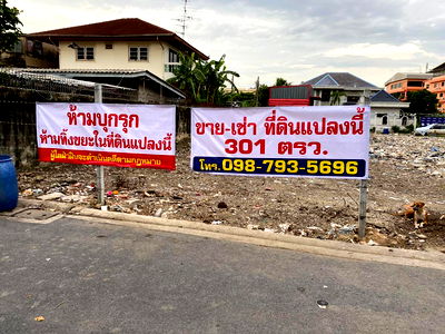 Land for sale Suan Luang : Urgently Sale empty land, On Nut Road, Soi 33, Suan Luang, Bangkok Province.