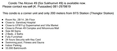 คอนโดให้เช่า : คอนโด ดิ อัลโคฟ 49 (ซอยสุขุมวิท 49) S15-27769