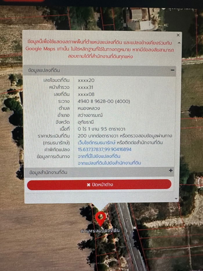 รูป 🔥ขายที่ดิน บ้านหนองแว่น ต.หนองหลวง อ. สว่างอารมณ์  จ. อุทัยธานี🔥  นส.4  วิวเขาใกล้ แหล่งท่องเที่ยว น้ำตก ไฟฟ้า ครบ  ขนาด 109.5 ตรว. ขายราคา 399,000✅ - รูปที่ 3/3