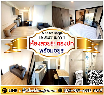เช่าคอนโด เมกะ บางนา : ***ให้เช่า A Space Mega 1 (พร้อมอยู่!!! + ห้องสวย!!! ตรงปก) LINE : @Feelgoodhome (มี@หน้า)