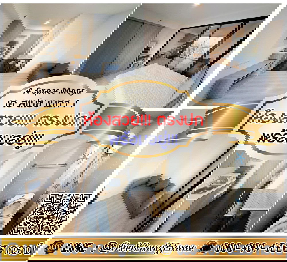 รูป ***ให้เช่า A Space Mega 1 (พร้อมอยู่!!! + ห้องสวย!!! ตรงปก) *รับโปรพิเศษ* LINE : @Feelgoodhome (มี@หน้า) - รูปที่ 1/14