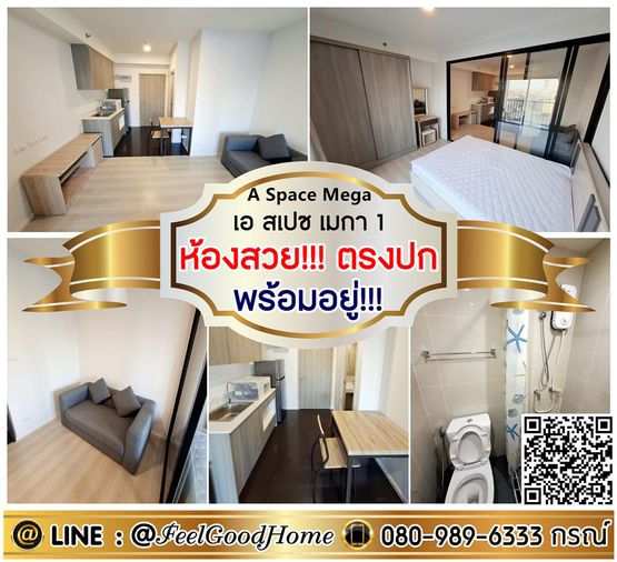 ***ให้เช่า A Space Mega 1 (พร้อมอยู่!!! + ห้องสวย!!! ตรงปก) LINE : @Feelgoodhome (มี@หน้า)