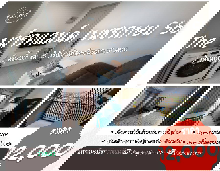 รูป **ห้องว่างครับผม เฟอร์+เครื่องใช้ไฟฟ้าครบ พร้อมอยู่ วิวสระ+สวน สวยมากๆ**ให้เช่าคอนโด เดอะ พาร์คแลนด์ เพชรเกษม 56 - รูปที่ 1/65