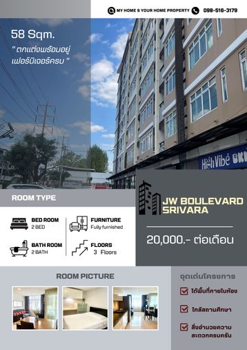 📌ห้องรีโนเวท 2 ห้องนอนพร้อมเสริฟ์แล้ว 🏢 JW Boulevard Condo 58 sqm.📌 19,000/Month