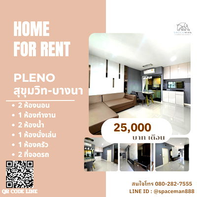 Townhouses for rent Samut Prakarn : 🏡😊⭐️ House for rent, Pleno Sukhumvit-Bangna, near Mega Bangna