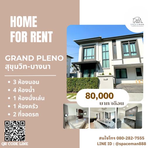 📣🌈🏡 เช่าบ้าน แกรนด์ พลีโน่ สุขุมวิท-บางนา(Grand Pleno Sukhumvit-Bangna) ใกล้Mega บางนา ตกแต่งพร้อมเข้าอยู่