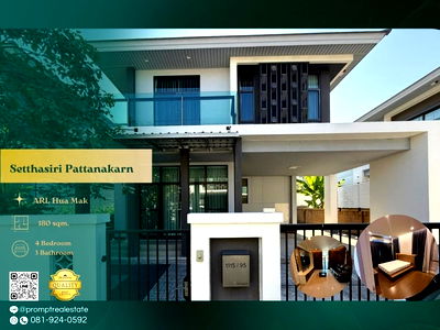 Houses for rent Bangkok : ST13780 - Setthasiri Pattanakarn