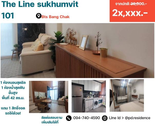 🅵🅾️🆁 🆁🅴🅽🆃  𝗧𝗵𝗲 𝗟𝗶𝗻𝗲 𝘀𝘂𝗸𝗵𝘂𝗺𝘃𝗶𝘁 𝟭𝟬𝟭 1 ห้องนอน 1 ห้องน้ำ  ขนาด 42 ตร.ม. 25,000 บาท / เดือน