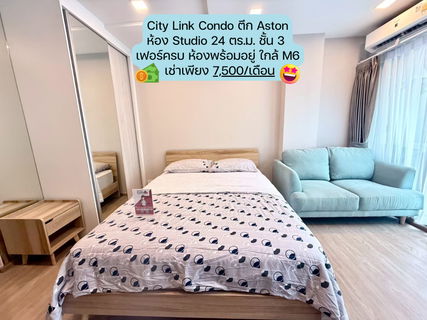 รูปภาพ Studio room price 7500 baht, 3rd floor, available room, ready to move in, new building Aston, 24 sq m.
