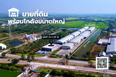 Factory for sale Lat Lum Kaeo Pathumthani : Industrial Factory with Warehouse and Office for Sale – Bang Bua Thong–Suphan Buri Road (Highway 340)