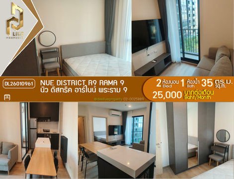 DL26010961 Condo for rent, Nue District R9 Rama 9 near -, ready to move in, call urgently 0614453194 LineID @952jdxxk