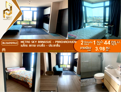 ขายคอนโด : DL26010963 ขายคอนโด เมโทร สกาย บางซื่อ - ประชาชื่น (Metro Sky Bangsue - Prachachuen) ใกล้ MRT บางซ่อน พร้อมเข้าอยู่ โทรด่วน 0614453194 LineID @162cjixi