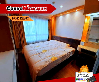 คอนโดให้เช่า : 📣🏙️ให้เช่า คอนโดลุมพินี สวีท ปิ่นเกล้า Lumpini suite pinklao ใกล้ ม.ธรรมศาสตร์ เดินไปMrtบางยี่ขันธ์ได้📌