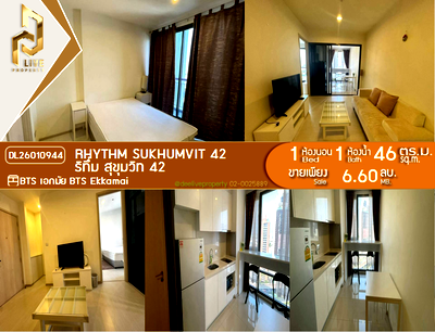 ขายคอนโด : DL26010944 ขายคอนโด ริทึ่ม สุขุมวิท 42 (Rhythm Sukhumvit 42) ใกล้ BTS เอกมัย พร้อมเข้าอยู่ โทรด่วน 0653619502 LineID @897iyzll