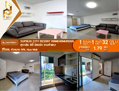 ขายคอนโด : DL26011003 ขายคอนโด ศุภาลัย ซิตี้ รีสอร์ท รามคำแหง (Supalai City Resort Ramkhamhaeng) ใกล้ ARL หัวหมาก พร้อมเข้าอยู่ โทรด่วน 0614453194 LineID @162cjixi