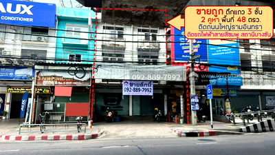 อาคารพาณิชย์ วิทยาลัยพยาบาลบรมราชชนนีนพรัตน์วชิระ : ขายตึกแถว 3 ชั้น 2 คูหา ติดถนนใหญ่รามอินทรา ติดรถไฟฟ้าสายสีชมพู สถานีบางชัน พื้นที่ 48 ตรว. ราคาถูกที่สุดในย่านนั้น เพียงแค่ 8 ล้านบาทเท่านั้น