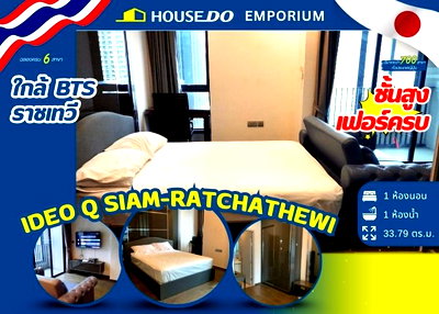 Condos for sale : 🏢 For Sale: IDEO Q Siam – Ratchathewi – 👉 Near BTS Ratchathewi Station 🚆