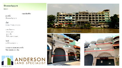 ที่ดิน ม.เทคโนโลยีราชมงคลกรุงเทพ พระนครใต้ : ขายอาคารพาณิชย์พร้อมที่ดิน ซอยเจริญกรุง 58 ทำเลทองริมแม่น้ำเจ้าพระยา