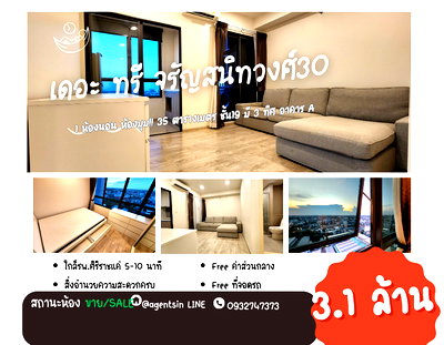 ขายคอนโด : ขายห้องมุม มี 3 ทิศ เหนือ ตะวันตก และทิศใต้ ขายพร้อมอยู่แล้วคอนโด ทำเลศิริราช The Tree จรัญ 30 **แบบ ห้องหายาก 1 ชั้น มี1 ห้อง  **โทนขาวมินิมอล