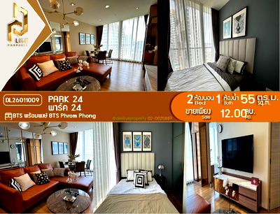 Condos for sale MRT Sukhumvit : DL26011009 Condo for sale, Park 24 near BTS Phrom Phong, ready to move in, call urgently 0638692663 LineID @257sxzzu
