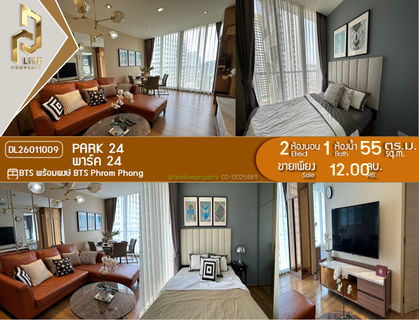 DL26011009 Condo for sale, Park 24 near BTS Phrom Phong, ready to move in, call urgently 0638692663 LineID @257sxzzu
