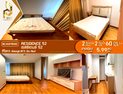 ขายคอนโด : DL26011040 ขายคอนโด เรสซิเดนซ์ 52 (Residence 52) ใกล้ BTS อ่อนนุช พร้อมเข้าอยู่ โทรด่วน 0842740999 LineID @523dslwi