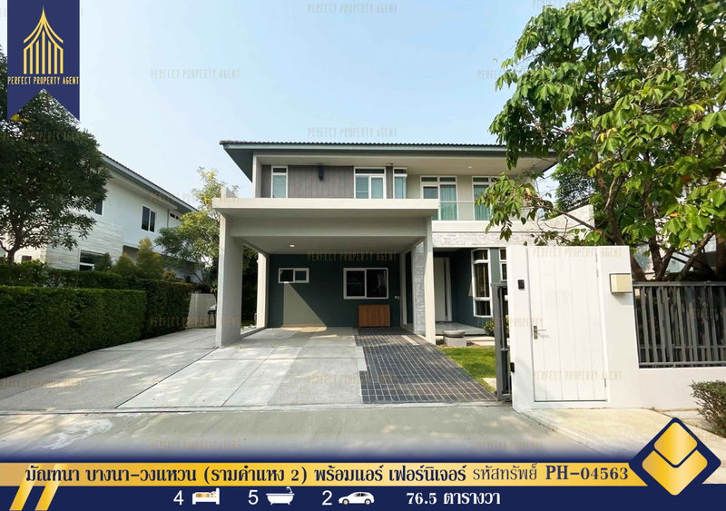 บ้านเดี่ยวให้เช่า : ให้เช่า บ้านเดี่ยว มัณฑนา บางนา-วงแหวน (รามคำแหง 2) พร้อมแอร์ เฟอร์นิเจอร์และเครื่องใช้ไฟฟ้าครบครัน