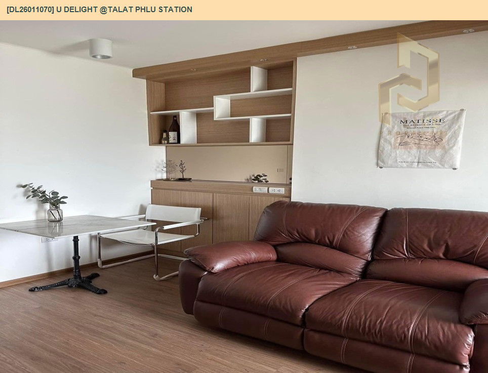 รูป DL26011070 ให้เช่าคอนโด ยู ดีไลท์ แอท ตลาดพลู สเตชั่น (U Delight @Talat phlu Station) ใกล้ BTS ตลาดพลู พร้อมเข้าอยู่ โทรด่วน 0656133286 LineID @534wlwof - รูปที่ 2/5