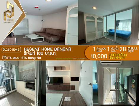 DL26011045 Condo for rent, Regent home bangna near BTS Bang Na, ready to move in, call urgently 0614453194 LineID @952jdxxk