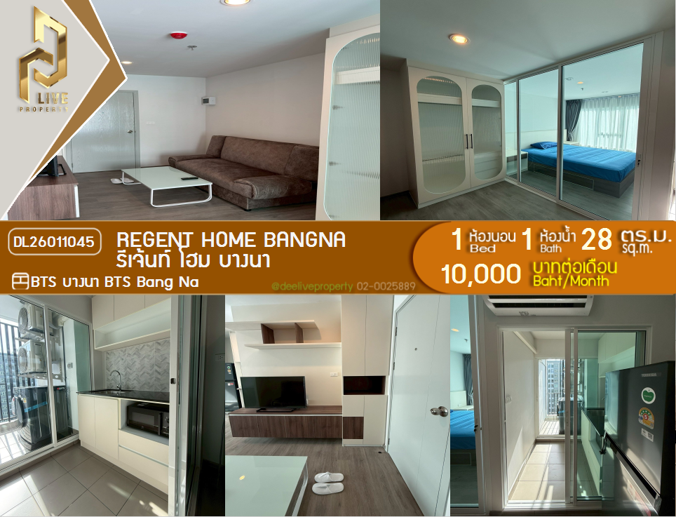 รูป DL26011045 ให้เช่าคอนโด รีเจ้นท์ โฮม บางนา (Regent home bangna) ใกล้ BTS บางนา พร้อมเข้าอยู่ โทรด่วน 0614453194 LineID @952jdxxk - รูปที่ 1/7