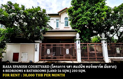 Houses for rent Lat Phrao : FOR RENT RASA SPANISH COURTYARD MAIYALAP / 4 bedrooms 4 bathrooms / 56 Sqw. 200 Sqm. **38,000** CLOSE TO SKYTRAIN MAIYALAP STATION