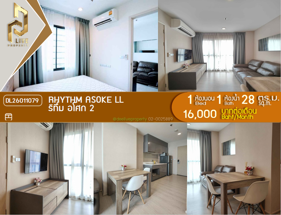 รูป DL26011079 ให้เช่าคอนโด ริทึ่ม อโศก 2 (Rhythm Asoke ll) ใกล้ MRT พระราม 9 พร้อมเข้าอยู่ โทรด่วน 0653619502 LineID @897iyzll - รูปที่ 1/10