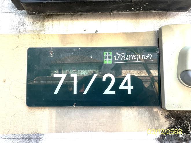 รูป ทาวน์เฮ้าส์ สำหรับขาย บ้านพฤกษา 49/1 เสาธงหิน บางใหญ่ นนทบุรี - รูปที่ 13/32