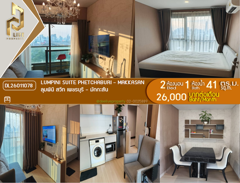 DL26011078 Condo for rent, Lumpini Suite Phetchaburi - Makkasan near MRT เพชรบุรี, ready to move in, call urgently 0653619502 LineID @897iyzll