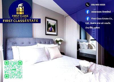 เช่าคอนโด บิ๊กซี เอ็กซ์ตร้า พระราม 4 : 📣 ปล่อยเช่าคอนโด The Base Park East Sukhumvit 77 🏢 ตกแต่งสวย ครบ พร้อมเครื่องใช้ไฟฟ้า TV, ตู้เย็น,เครื่องซักผ้า, Microwave และเครื่องทำน้ำอุ่น