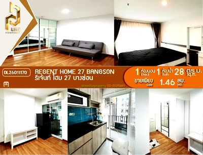 ขายคอนโด : DL26011170 ขายคอนโด รีเจ้นท์ โฮม 27 บางซ่อน (Regent Home 27 Bangson) ใกล้ - พร้อมเข้าอยู่ โทรด่วน 0842740999 LineID @523dslwi